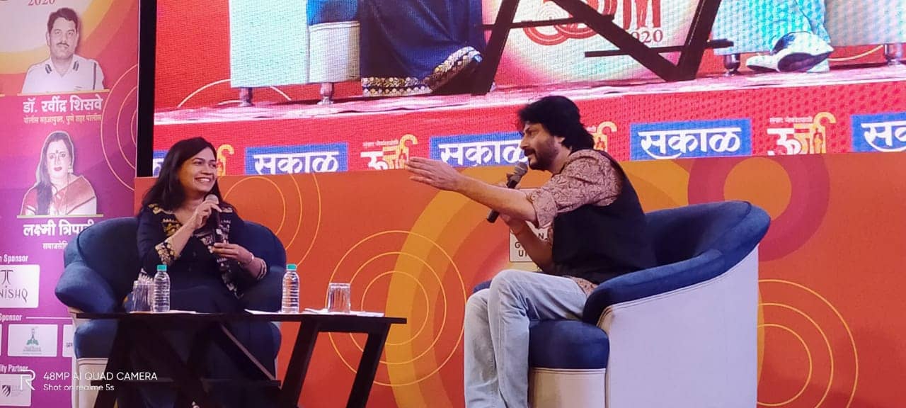 Sakal Urja 2020